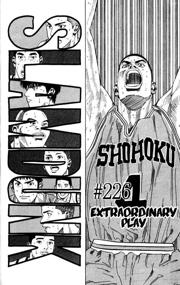 Slam Dunk chapter 226 page 2