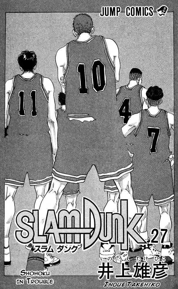 Slam Dunk chapter 234 page 1