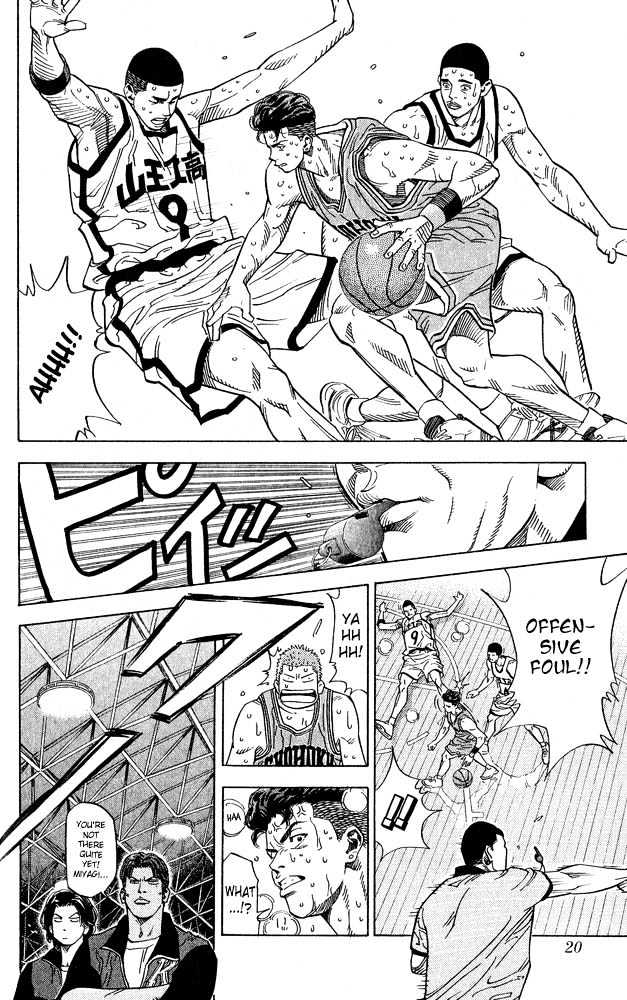 Slam Dunk chapter 234 page 17