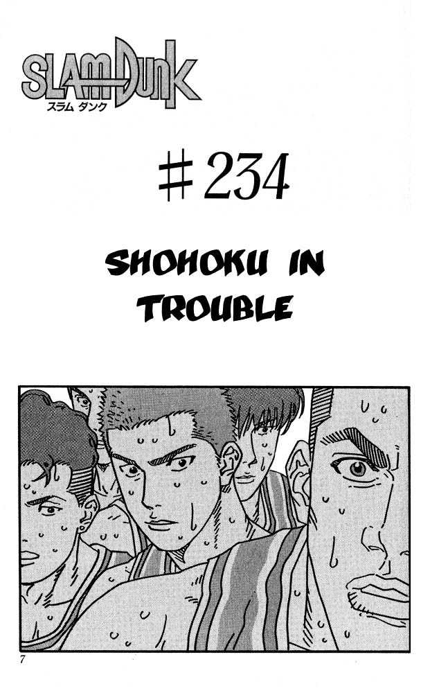 Slam Dunk chapter 234 page 5