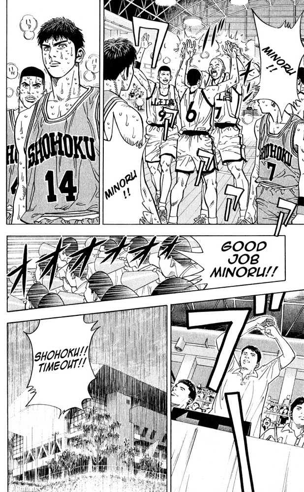 Slam Dunk chapter 235 page 12