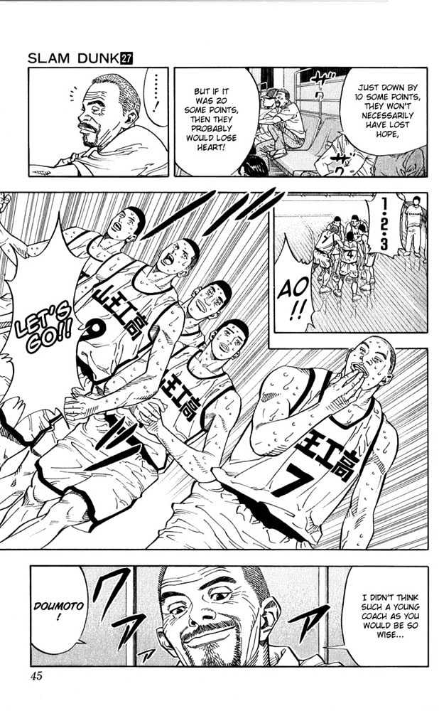 Slam Dunk chapter 235 page 17