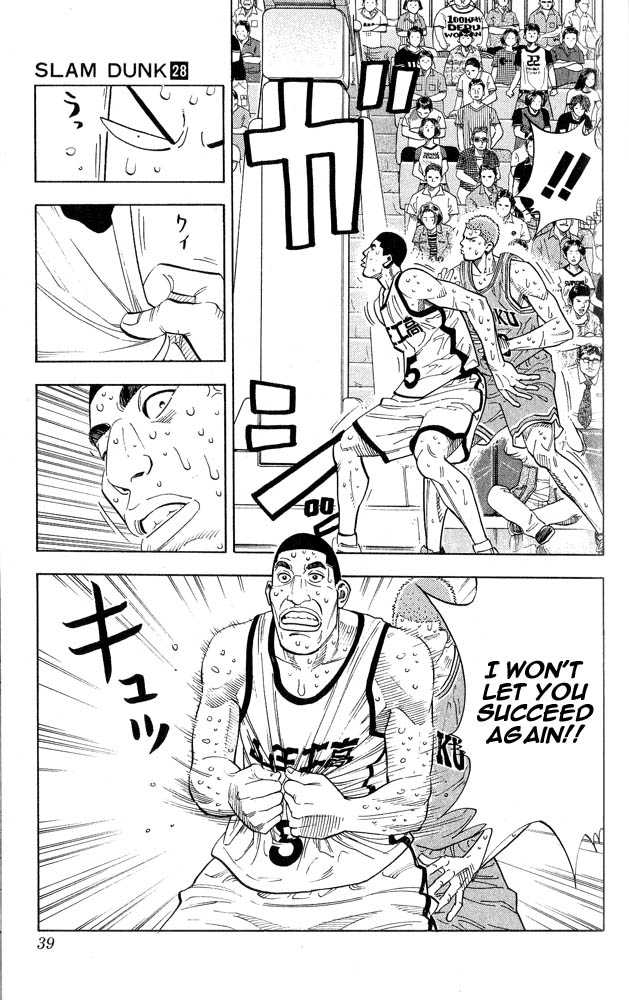 Slam Dunk chapter 244 page 12