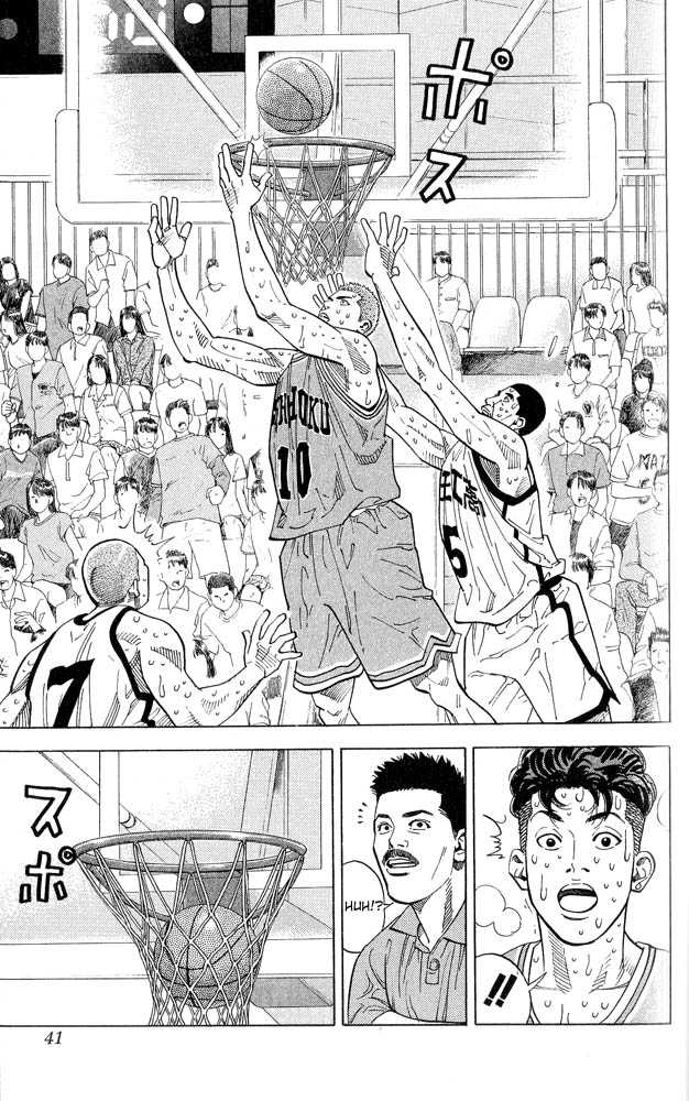 Slam Dunk chapter 244 page 14