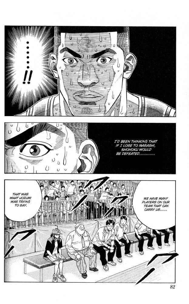 Slam Dunk chapter 246 page 14