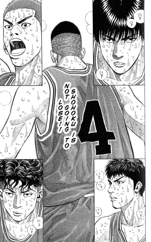 Slam Dunk chapter 246 page 17