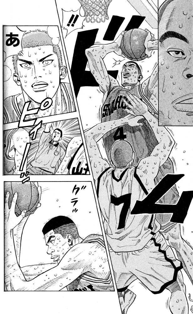 Slam Dunk chapter 246 page 3