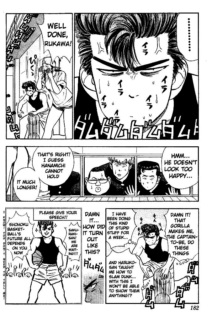 Slam Dunk chapter 254 page 5