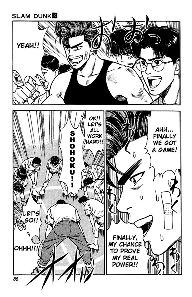 Slam Dunk chapter 255 page 15