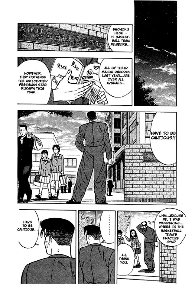 Slam Dunk chapter 255 page 16