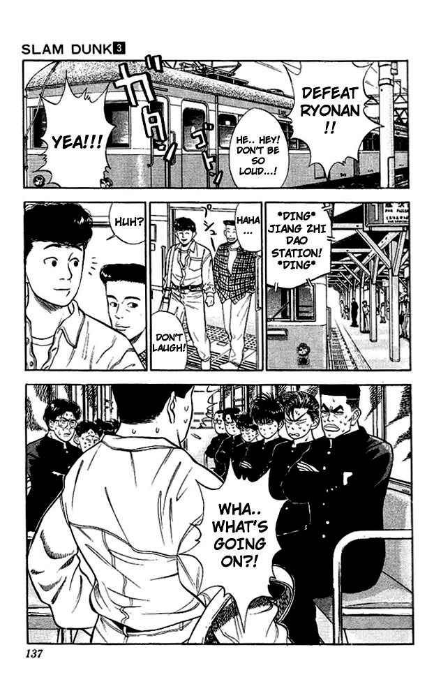Slam Dunk chapter 256 page 4