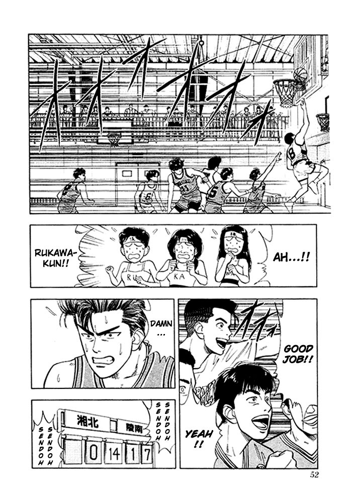 Slam Dunk chapter 258 page 5