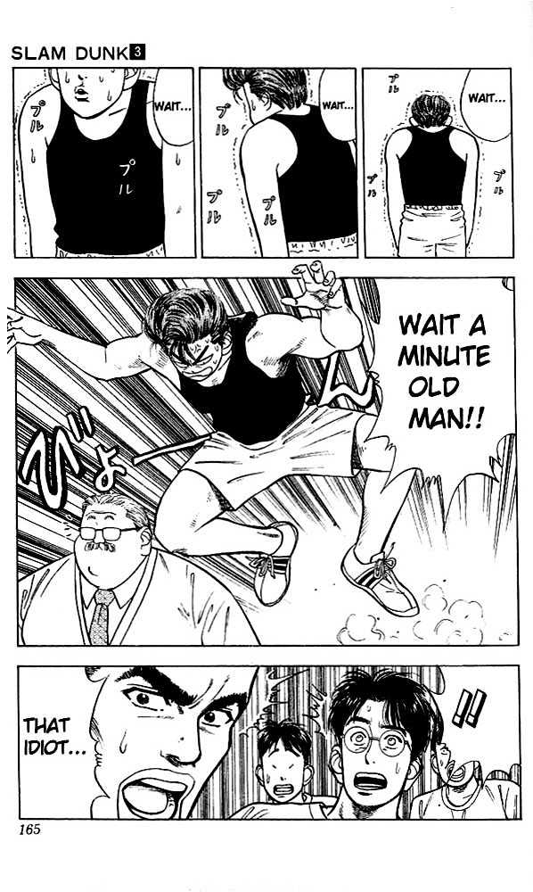 Slam Dunk chapter 26 page 12
