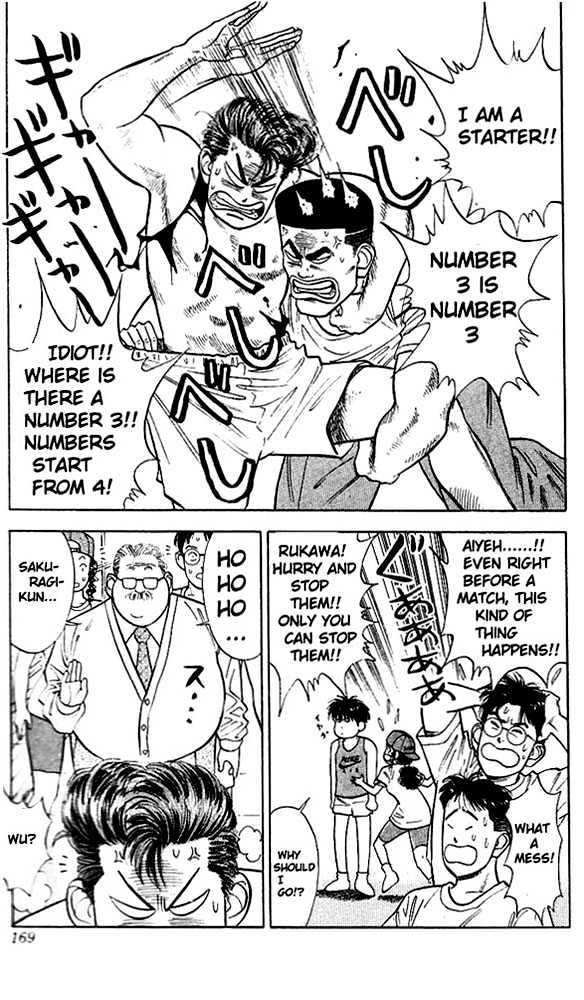Slam Dunk chapter 26 page 16