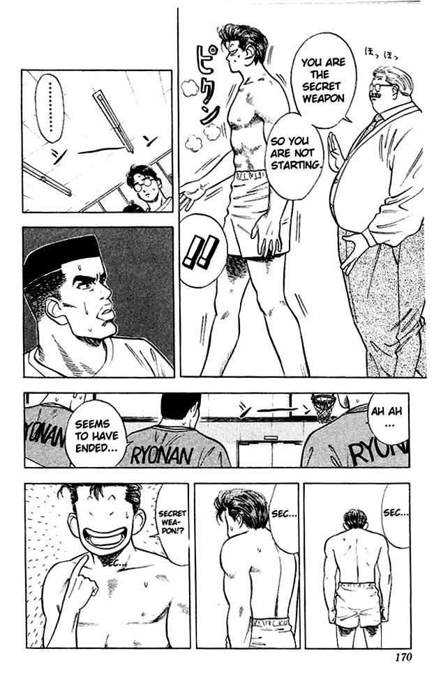 Slam Dunk chapter 26 page 17