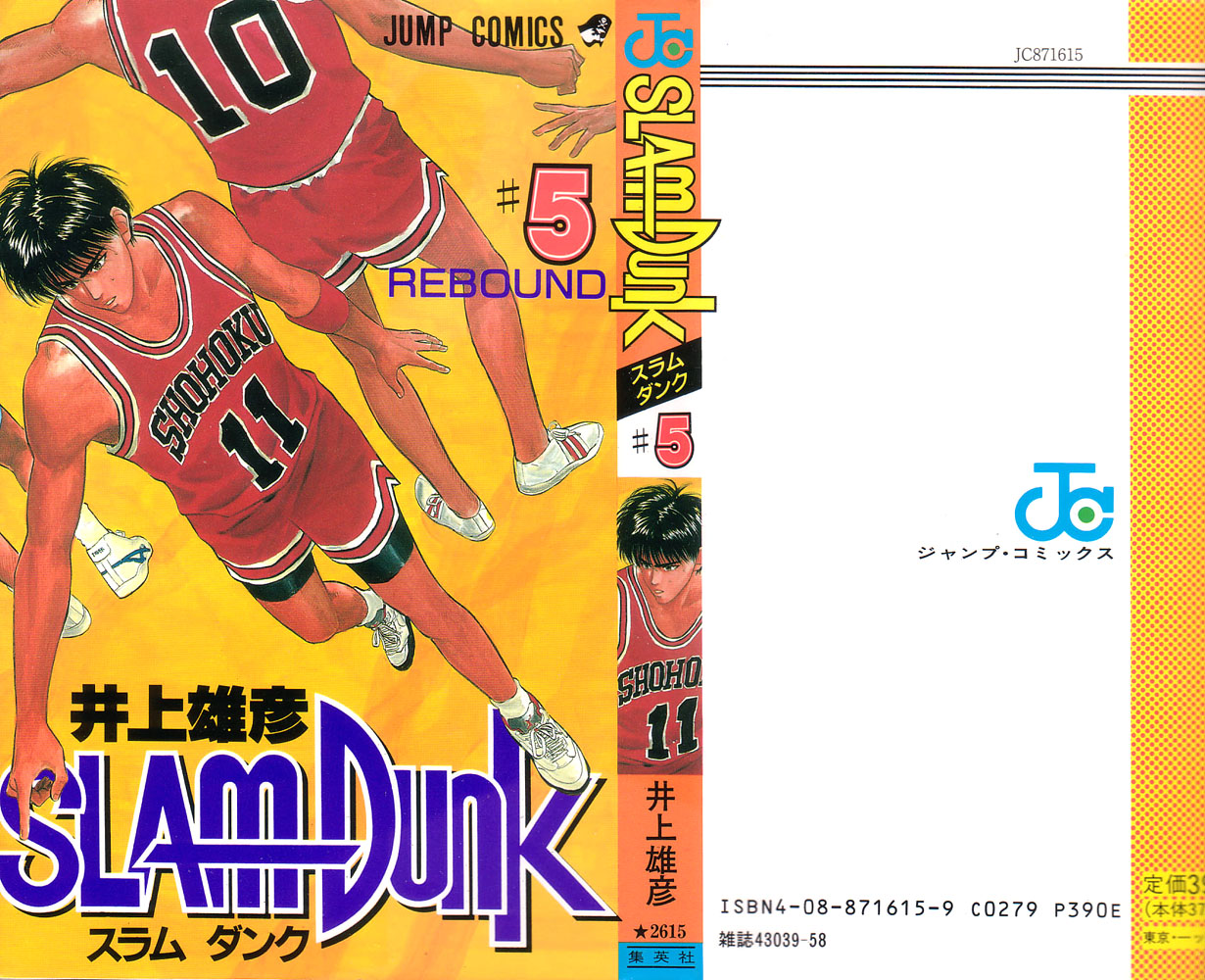 Slam Dunk chapter 260 page 24