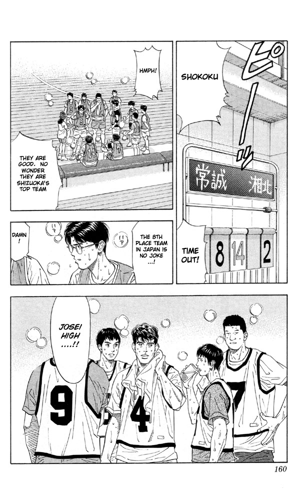 Slam Dunk chapter 270 page 12