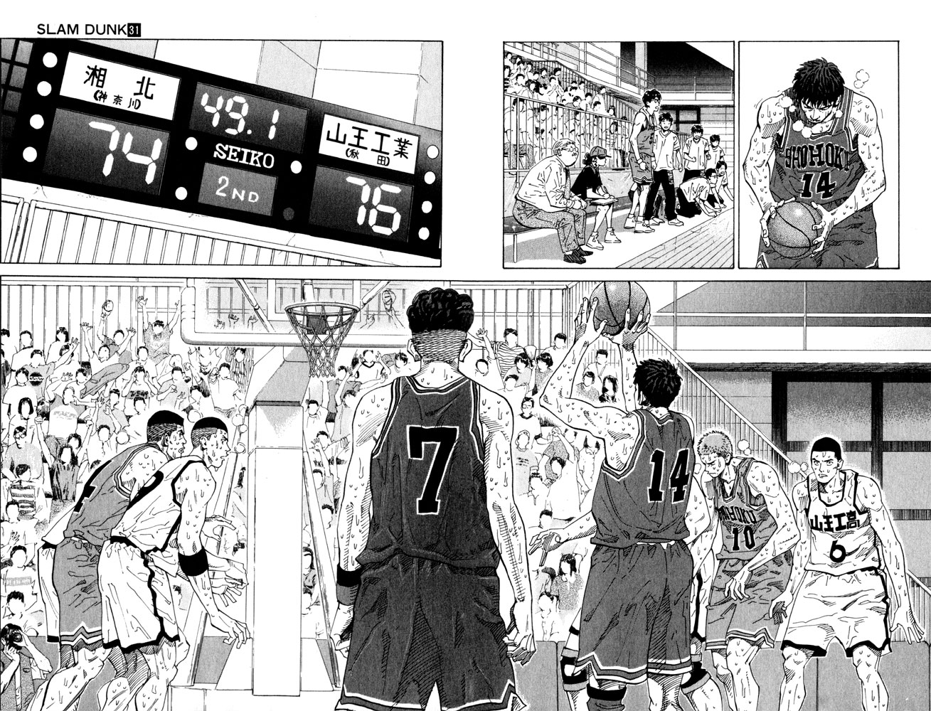 Slam Dunk chapter 277 page 8