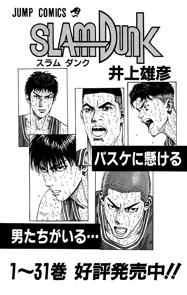 Slam Dunk chapter 278 page 36