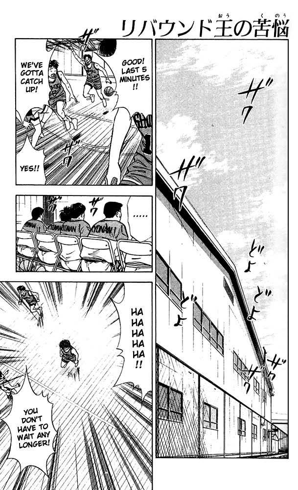 Slam Dunk chapter 39 page 1