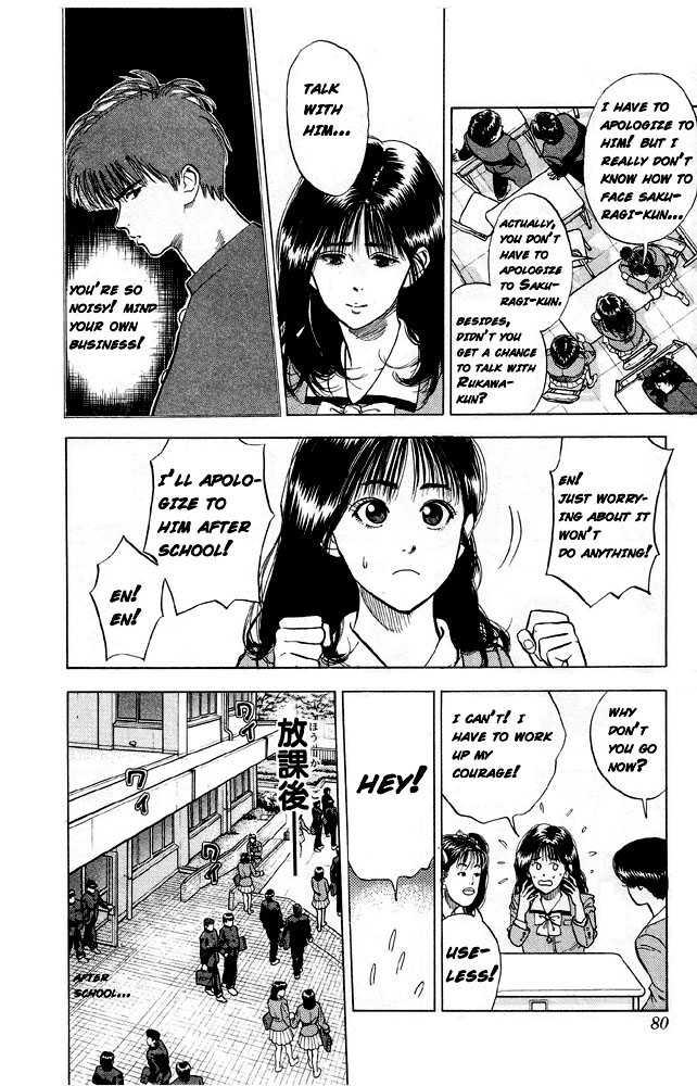 Slam Dunk chapter 4 page 2