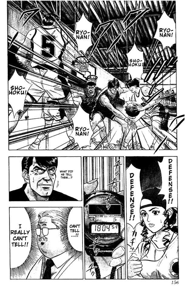 Slam Dunk chapter 43 page 9