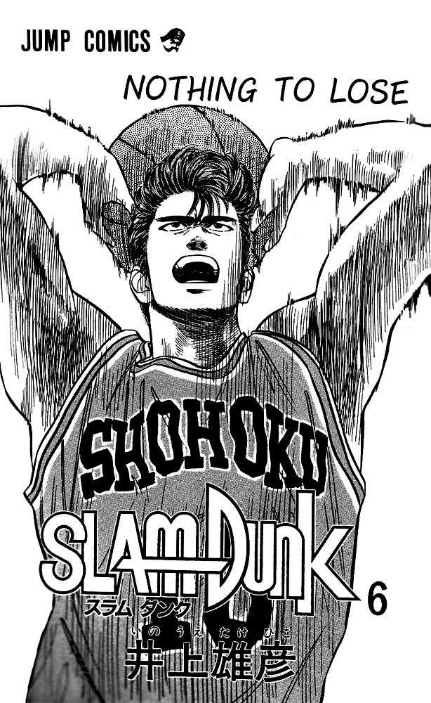 Slam Dunk chapter 45 page 1