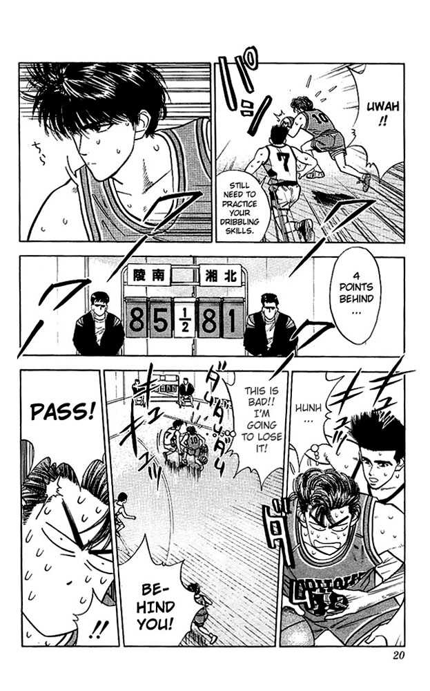 Slam Dunk chapter 45 page 16