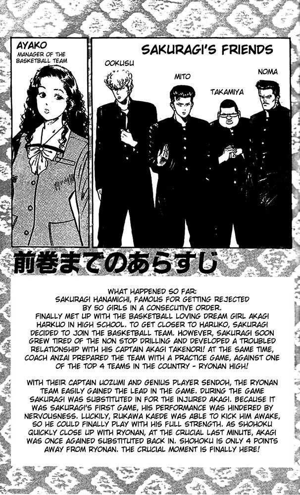 Slam Dunk chapter 45 page 3