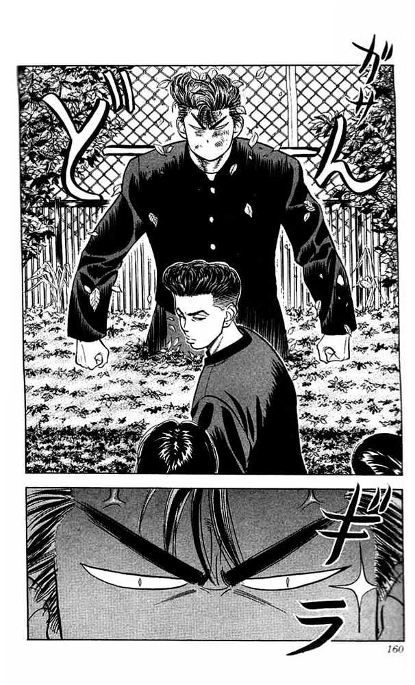 Slam Dunk chapter 52 page 12