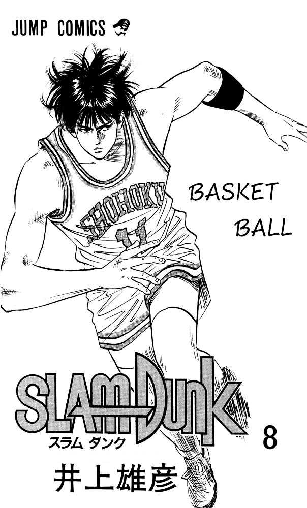 Slam Dunk chapter 63 page 1
