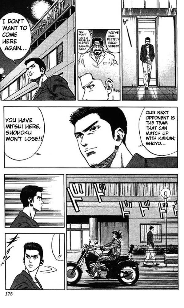 Slam Dunk chapter 80 page 7