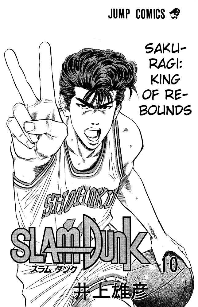 Slam Dunk chapter 81 page 1