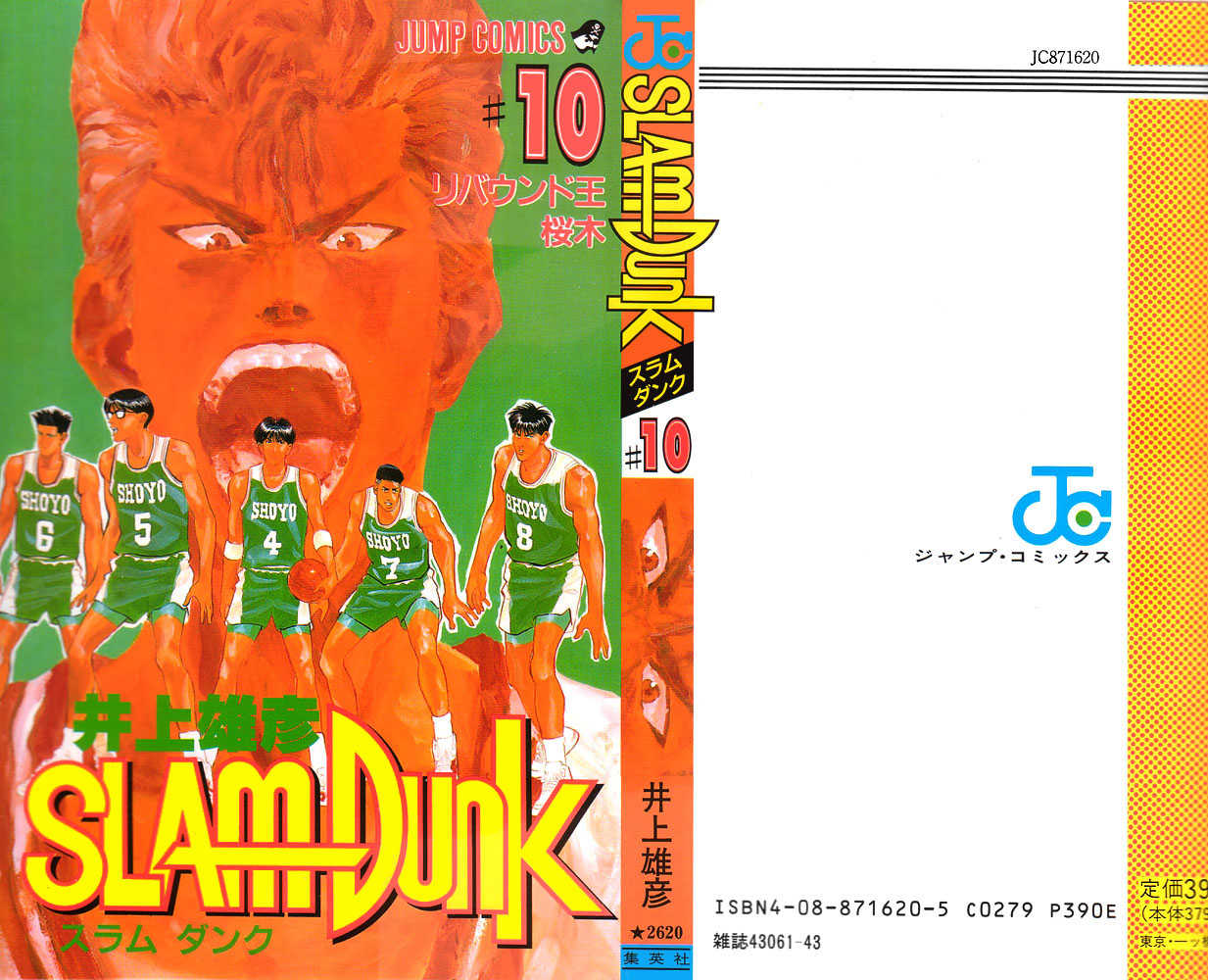Slam Dunk chapter 81 page 27