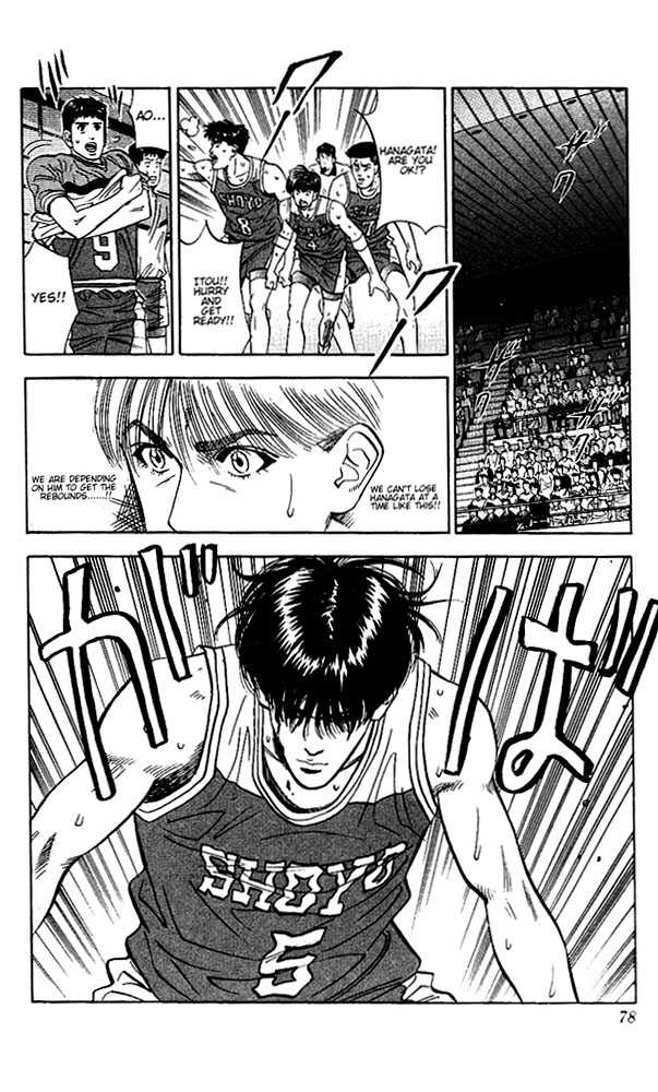 Slam Dunk chapter 93 page 12