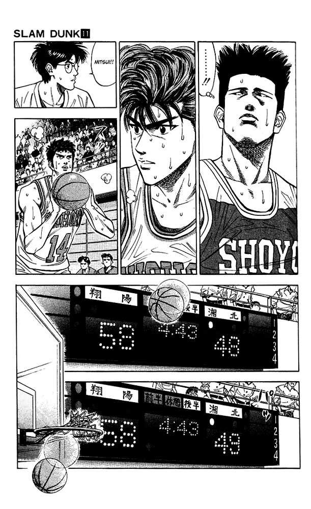 Slam Dunk chapter 94 page 3