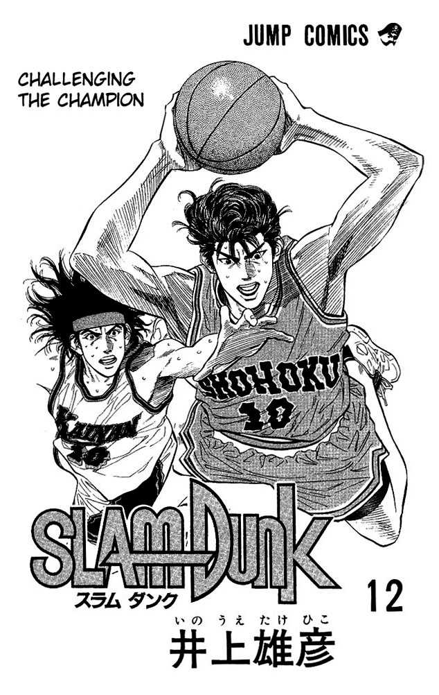 Slam Dunk chapter 99 page 1