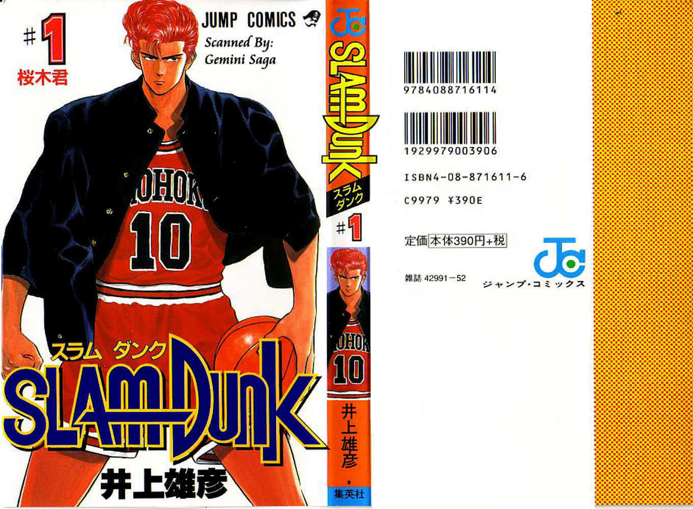 Slam Dunk chapter 1 page 1