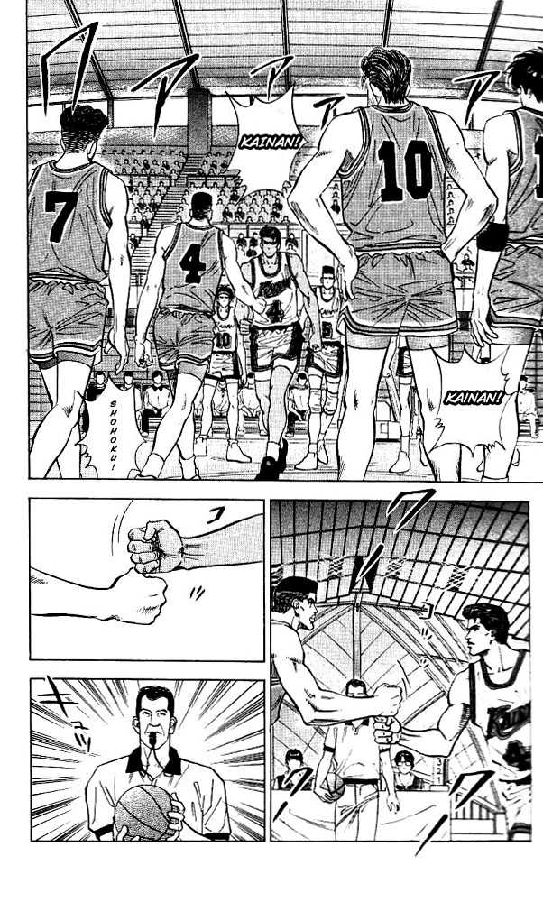 Slam Dunk chapter 101 page 2