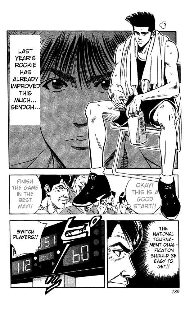 Slam Dunk chapter 107 page 12