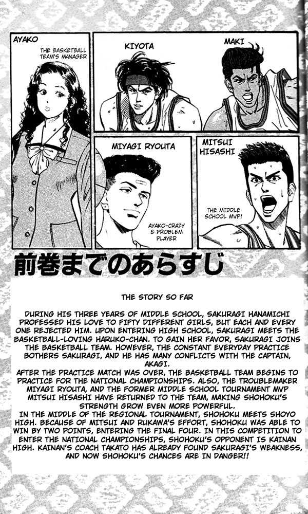 Slam Dunk chapter 108 page 3