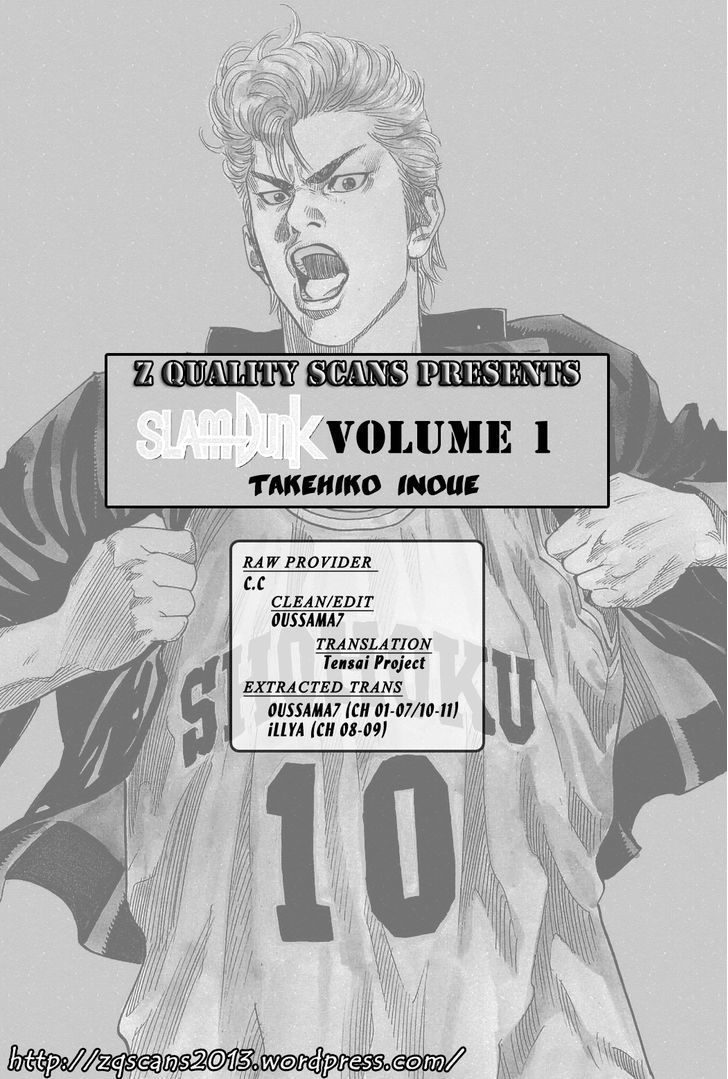 Slam Dunk chapter 11 page 1