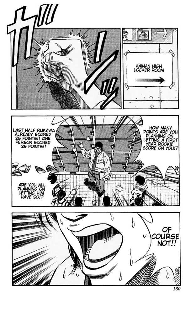 Slam Dunk chapter 115 page 15