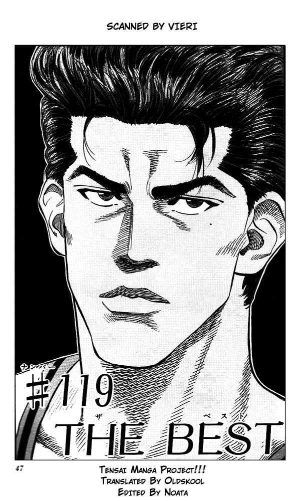 Slam Dunk chapter 119 page 1