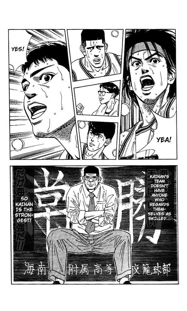 Slam Dunk chapter 120 page 16