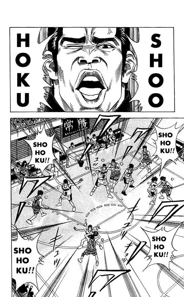 Slam Dunk chapter 124 page 3