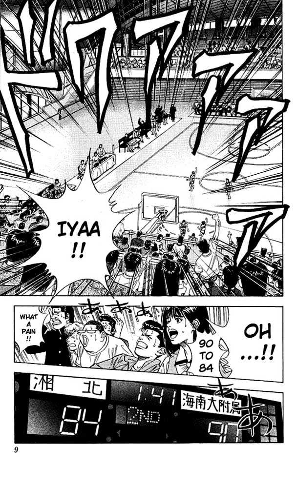 Slam Dunk chapter 126 page 7
