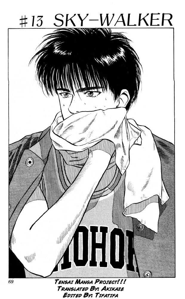 Slam Dunk chapter 13 page 1