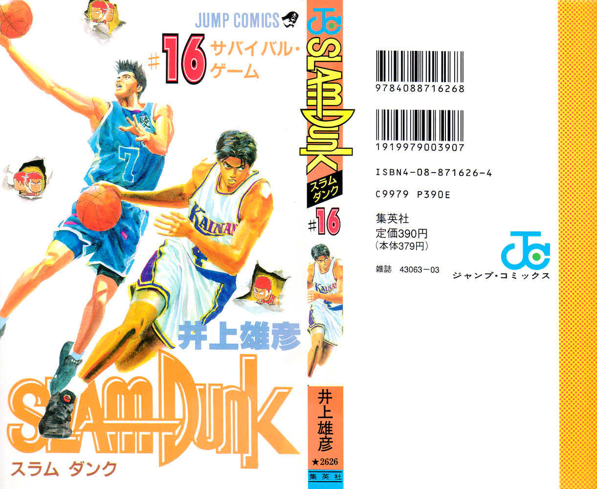 Slam Dunk chapter 135 page 24