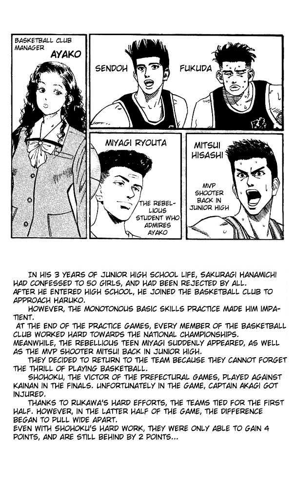 Slam Dunk chapter 135 page 3